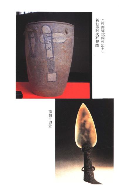 《中国军事史略 上》.pdf电子版_其他志预览图3 《中国军事史略 上》.pdf电子版_其他志预览图3