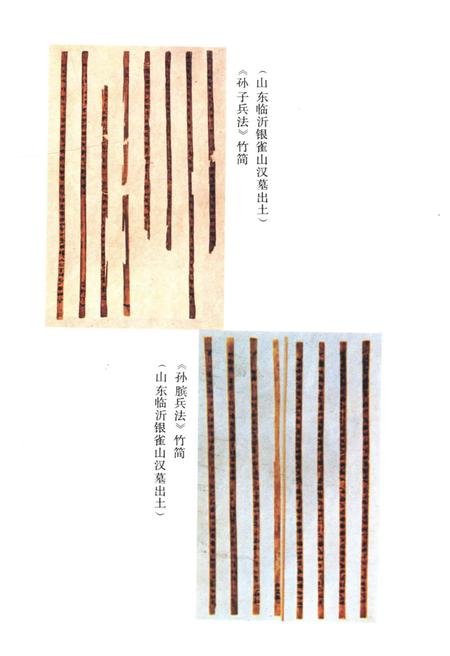 《中国军事史略 上》.pdf电子版_其他志预览图4 《中国军事史略 上》.pdf电子版_其他志预览图4