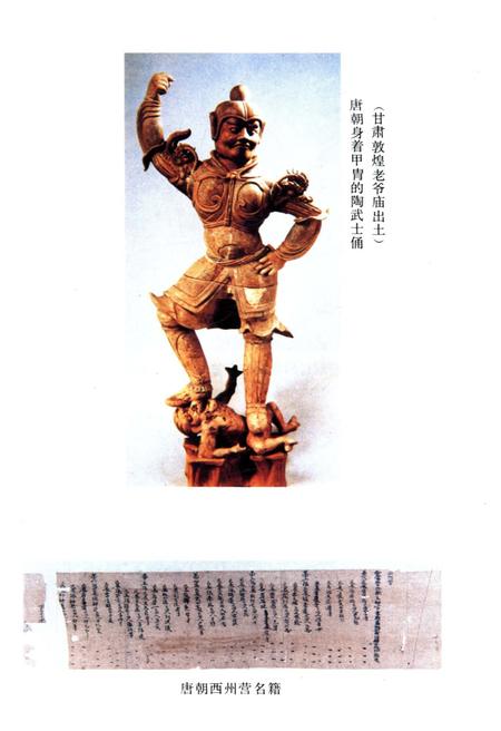 《中国军事史略 中》.pdf电子版_其他志预览图3