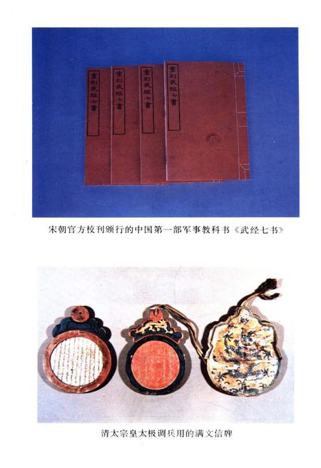 《中国军事史略 中》.pdf电子版_其他志预览图4