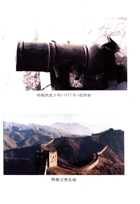 《中国军事史略 中》.pdf电子版_其他志预览图5