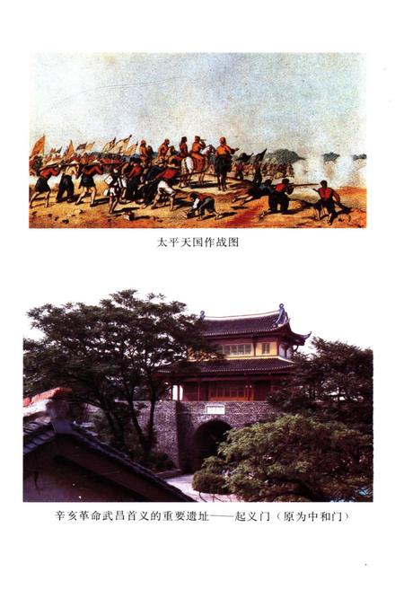 《中国军事史略 下》.pdf电子版_其他志预览图4