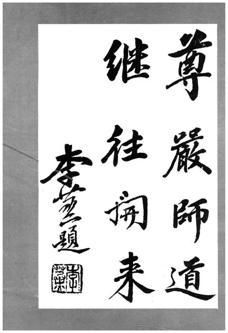 《西北师范大学校史 1939-1989》.pdf电子版_其他志预览图5