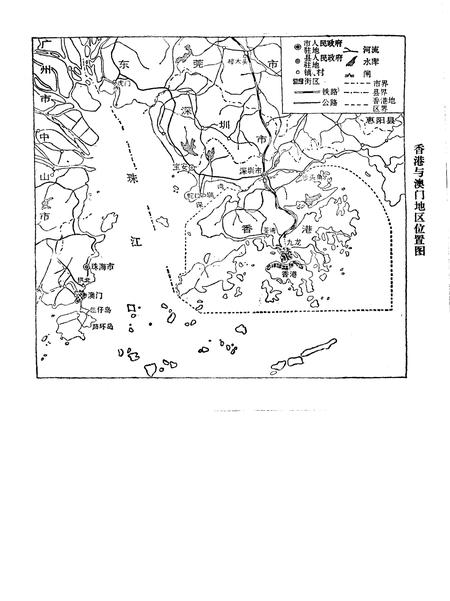 《香港、澳门地区经济地理》.pdf电子版_其他志插图3