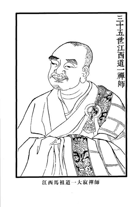 《宝峰山志》.pdf电子版_其他志插图3