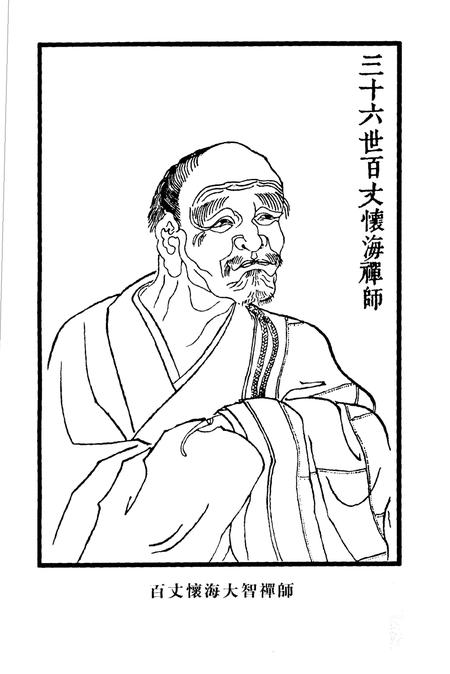 《宝峰山志》.pdf电子版_其他志插图4