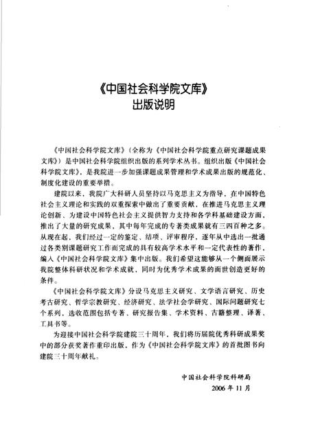 《帝国ZY与中国铁路》.pdf电子版_其他志插图1