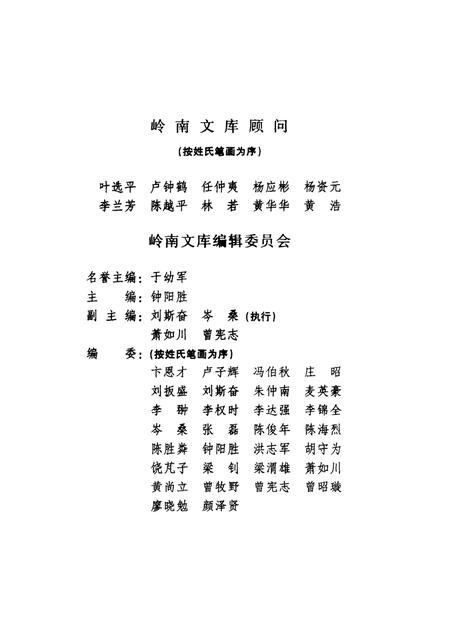 《广东文化地理》.pdf电子版_其他志预览图2 《广东文化地理》.pdf电子版_其他志预览图2