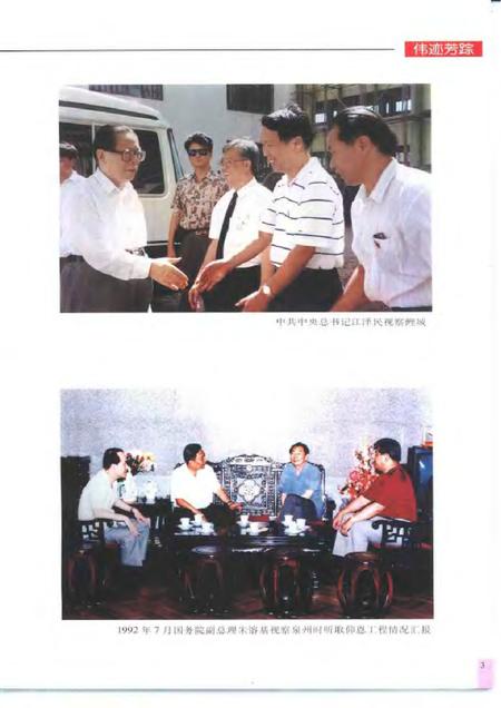 《鲤城区志》.pdf电子版_其他志插图3