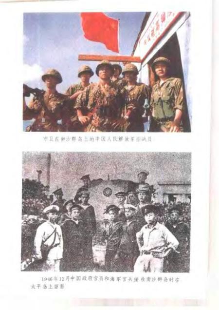 《岭南海洋国土》.pdf电子版_其他志插图3 《岭南海洋国土》.pdf电子版_其他志插图3