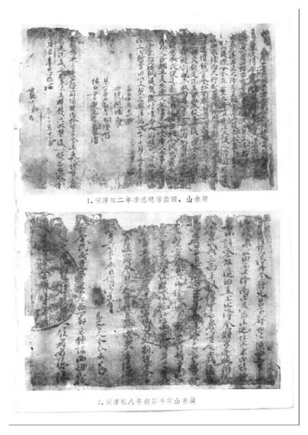 《明清徽州社会经济资料丛编第二辑》.pdf电子版_其他志插图4