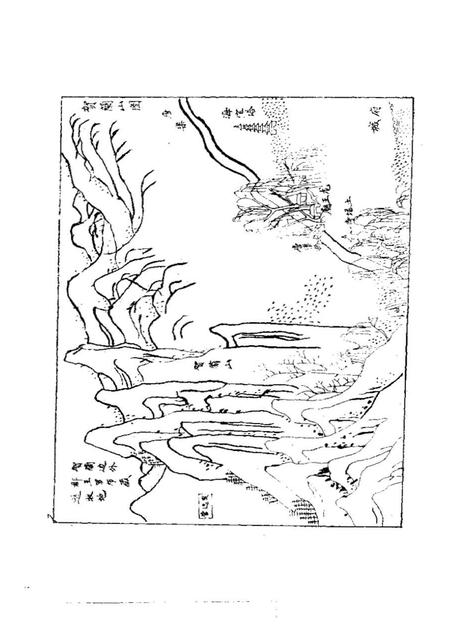 《乾隆宁夏府志下册》.pdf电子版_其他志插图4 《乾隆宁夏府志下册》.pdf电子版_其他志插图4
