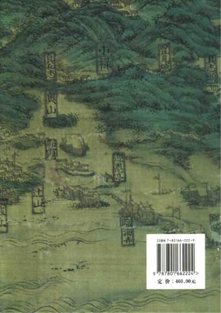 《清代中琉关系档案五编》.pdf电子版_其他志插图1