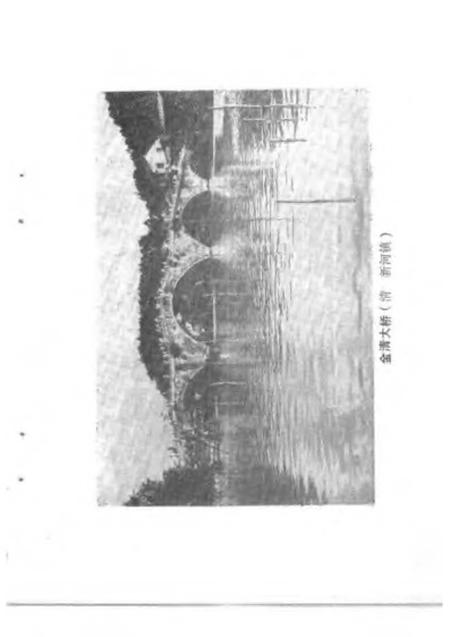 《温岭文物简志》.pdf电子版_其他志预览图2