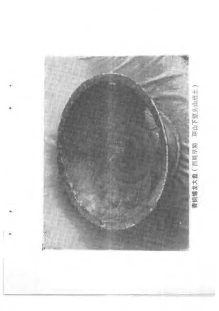 《温岭文物简志》.pdf电子版_其他志预览图4