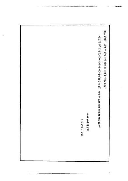 《新订北宋符合泉志》.pdf电子版_其他志插图5 《新订北宋符合泉志》.pdf电子版_其他志插图5