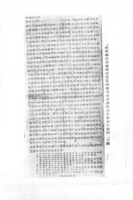 《义和团档案史料续编上册》.pdf电子版_其他志插图4 《义和团档案史料续编上册》.pdf电子版_其他志插图4