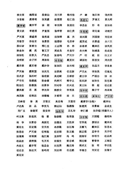 《印江土家族苗族自治县志》.pdf电子版_其他志插图5 《印江土家族苗族自治县志》.pdf电子版_其他志插图5