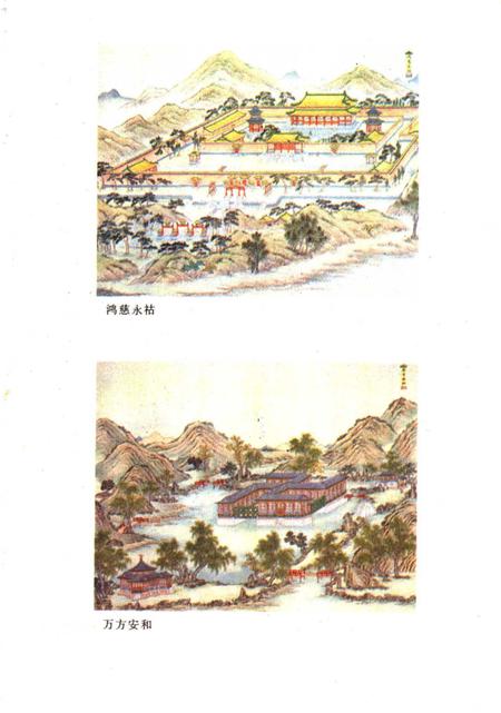 《圆明园（上册）》.pdf电子版_其他志插图3