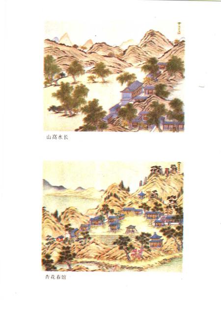 《圆明园（上册）》.pdf电子版_其他志插图4