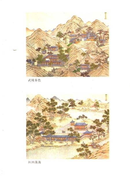 《圆明园（上册）》.pdf电子版_其他志插图5