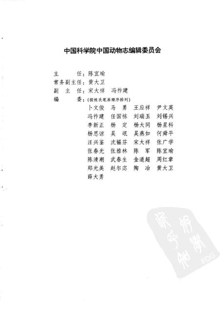 《中国动物志_昆虫纲_第四十卷_鞘翅目_肖叶甲科_肖叶甲亚科(1)》.pdf电子版_其他志插图3 《中国动物志_昆虫纲_第四十卷_鞘翅目_肖叶甲科_肖叶甲亚科(1)》.pdf电子版_其他志插图3