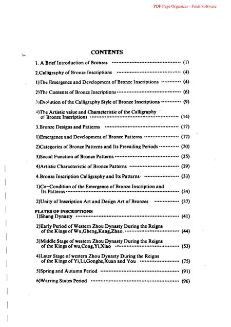 《中国青铜器铭文纹饰艺术》.pdf电子版_其他志插图4