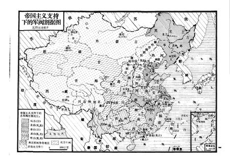 《中国新民主ZY革命时期通史地图集试用本》.pdf电子版_其他志插图5