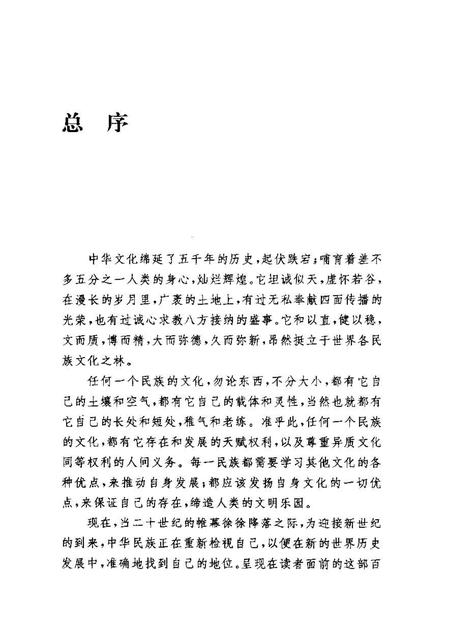 《中华文化通志第典科学技术建筑志》.pdf电子版_其他志插图5