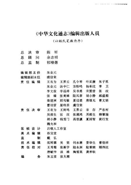 《中华文化通志第典历代文化沿革商西周文化志》.pdf电子版_其他志插图4 《中华文化通志第典历代文化沿革商西周文化志》.pdf电子版_其他志插图4