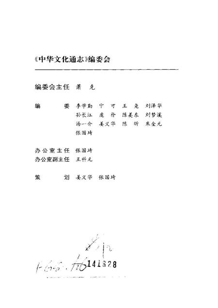 《中华文化通志第典宗教与民俗民间风俗志》.pdf电子版_其他志预览图3