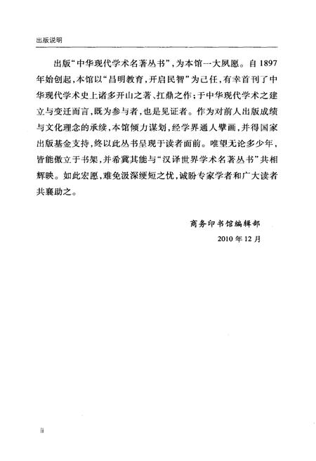 《中国救荒史》.pdf电子版_其他志插图4