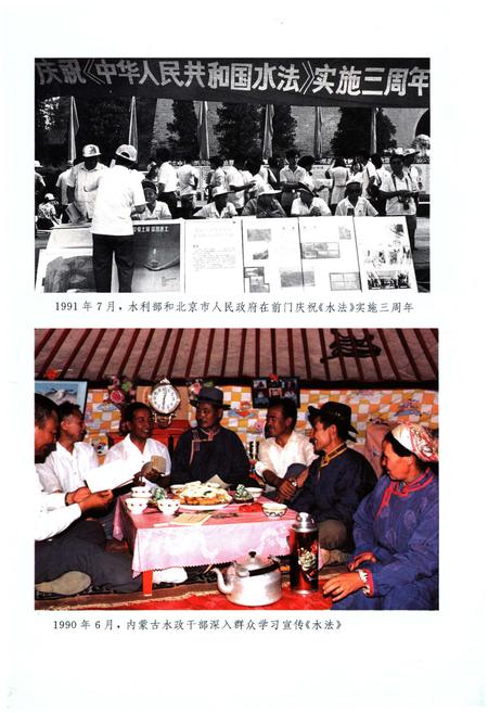 《中国水政要览 1988-1992》.pdf电子版_其他志插图4 《中国水政要览 1988-1992》.pdf电子版_其他志插图4