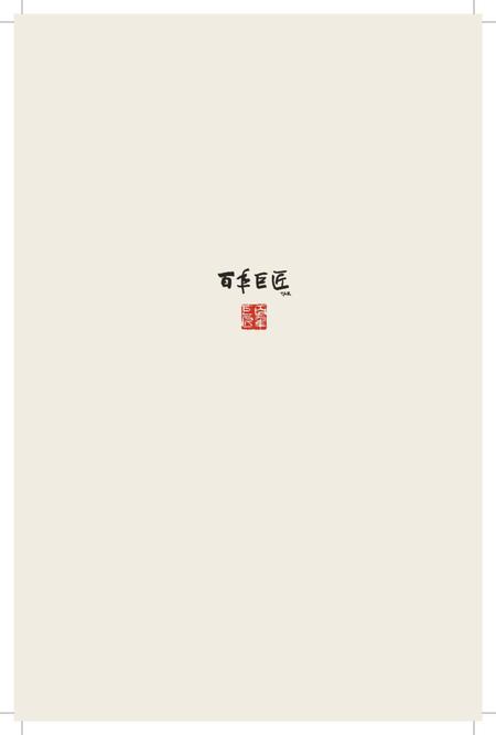 《百年巨匠 张大千》.pdf电子版_其他志插图1