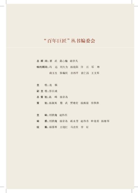 《百年巨匠 张大千》.pdf电子版_其他志插图5