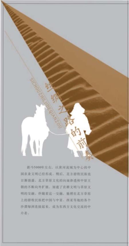 《博物馆 丝绸之路》.pdf电子版_其他志插图3