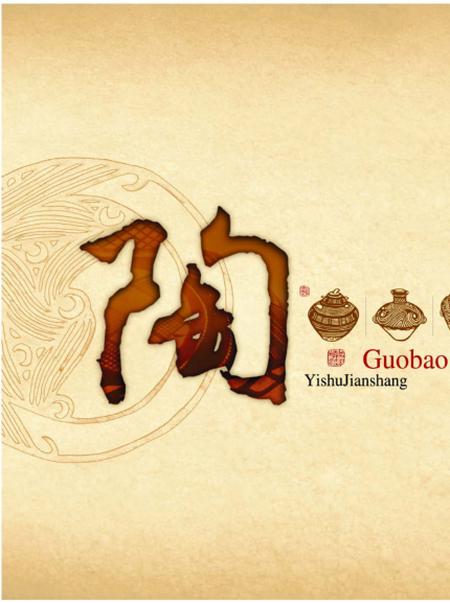 《国宝彩陶》.pdf电子版_其他志插图2