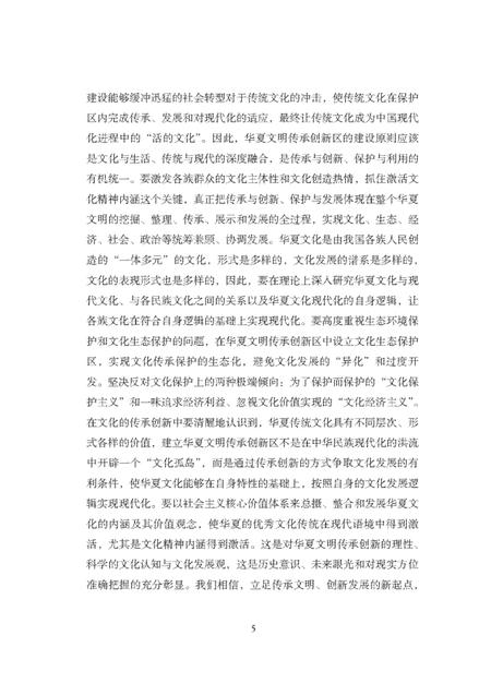 《虹卧陇上正文》.pdf电子版_其他志插图5 《虹卧陇上正文》.pdf电子版_其他志插图5