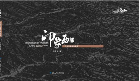 《印象西部》.pdf电子版_其他志插图 《印象西部》.pdf电子版_其他志插图