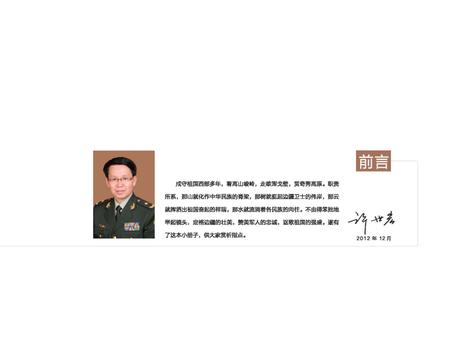 《印象西部》.pdf电子版_其他志插图3 《印象西部》.pdf电子版_其他志插图3