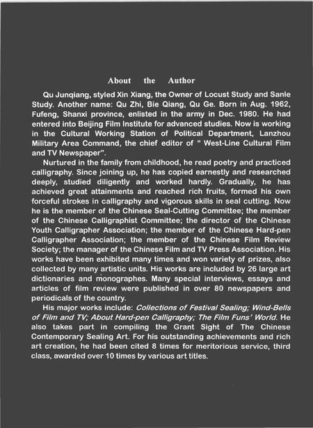 《走西北印谭万象》.pdf电子版_其他志插图5