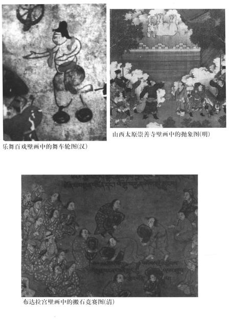 《中国举重运动史》.pdf电子版_其他志插图3