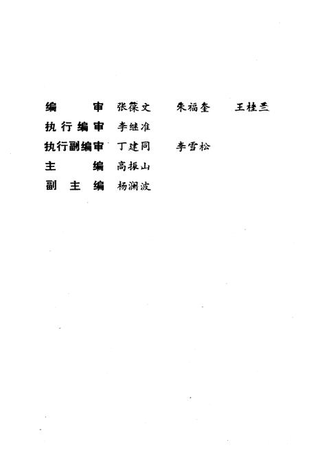 《北岳抗日根据地 1937-1944 上》.pdf电子版_其他志插图3