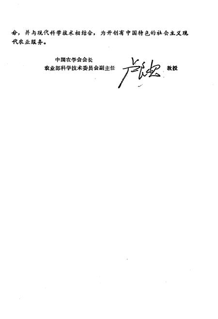 《中国农业发展史》.pdf电子版_其他志插图5