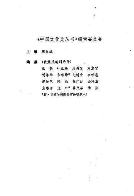 《中国舞蹈发展史》.pdf电子版_其他志插图3