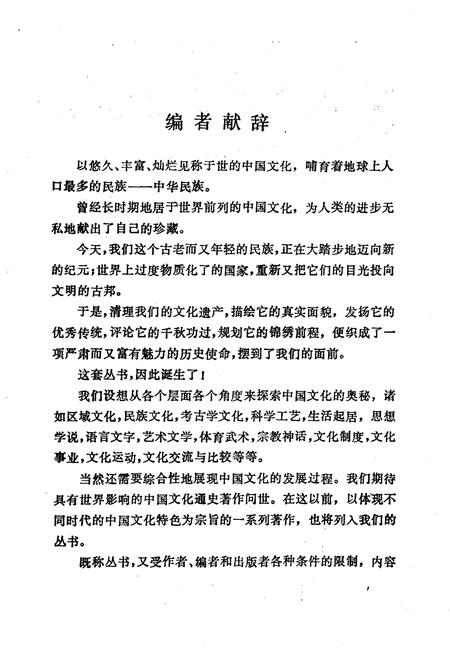 《中国舞蹈发展史》.pdf电子版_其他志插图4