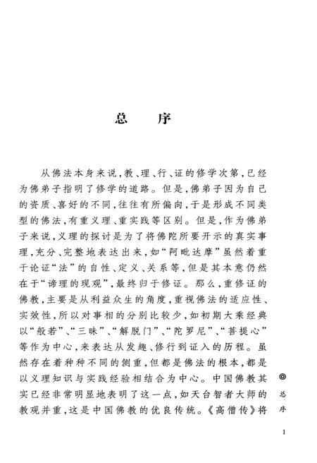 《中西丝路文化史》.pdf电子版_其他志插图4