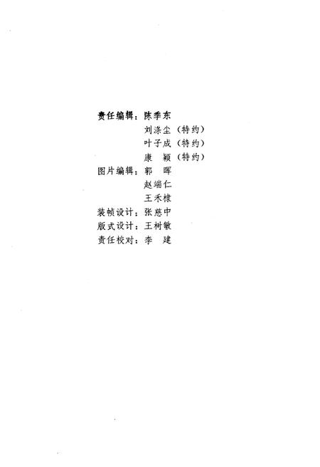 《当代中国的职工工资和社会保险 当代中国丛书》.pdf电子版_其他志插图