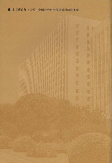 《清代全史第八卷》.pdf电子版_其他志插图1