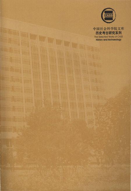 《清代全史第八卷》.pdf电子版_其他志插图2